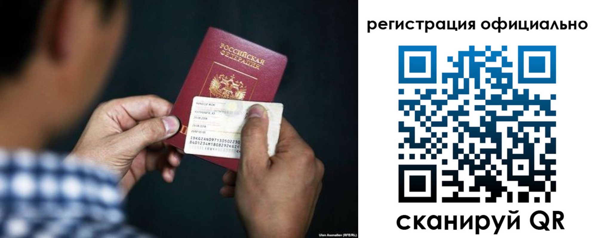 временная регистрация для всех в Гурьевске
