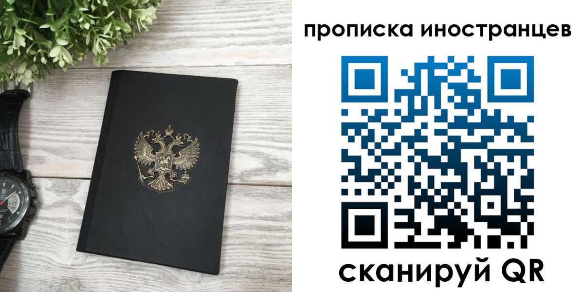 временная регистрация в квартире в Гурьевске